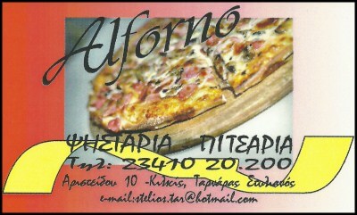 alforno back