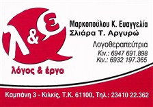 logos & ergo