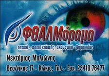 banner ofthalmorama