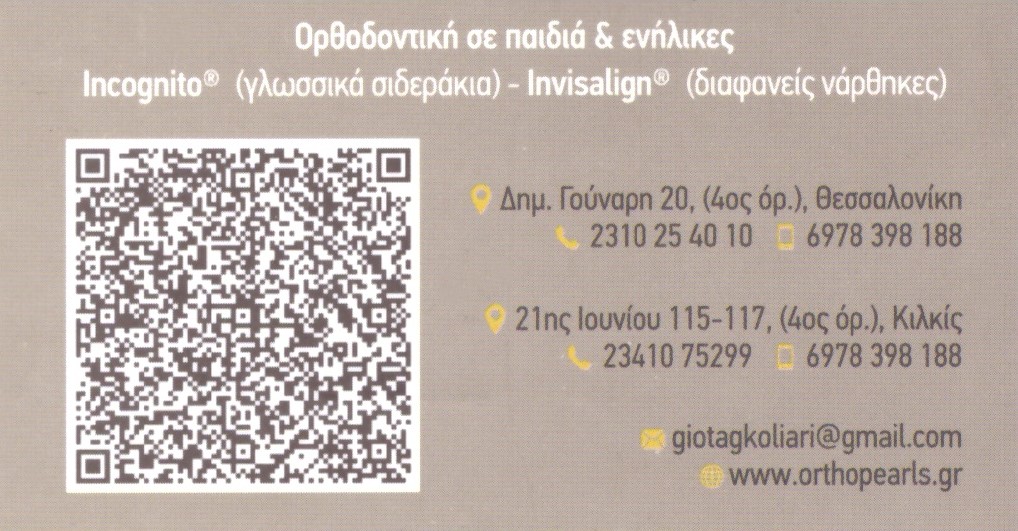goliari1
