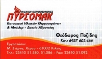 Πυρσομάκ