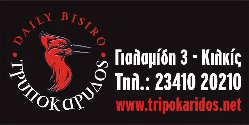 tripokaridos