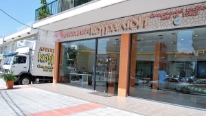 Κουραλίδης